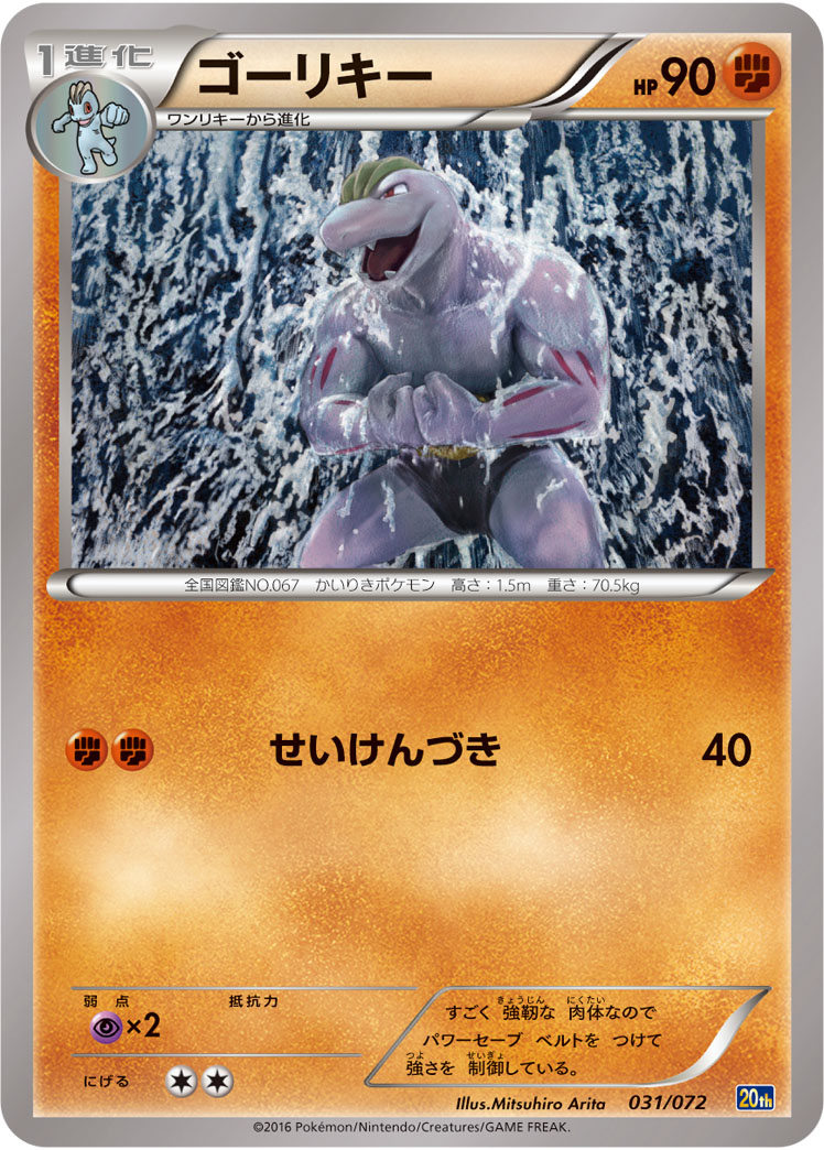ゴーリキー () #031/072
