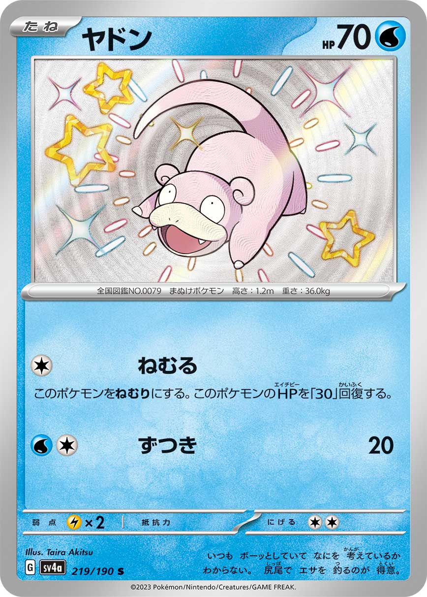 ヤドン (S) #219/190