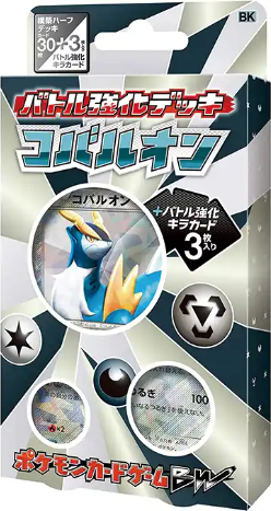 bkcのパック画像