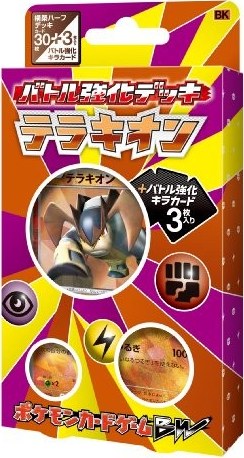 bktのパック画像