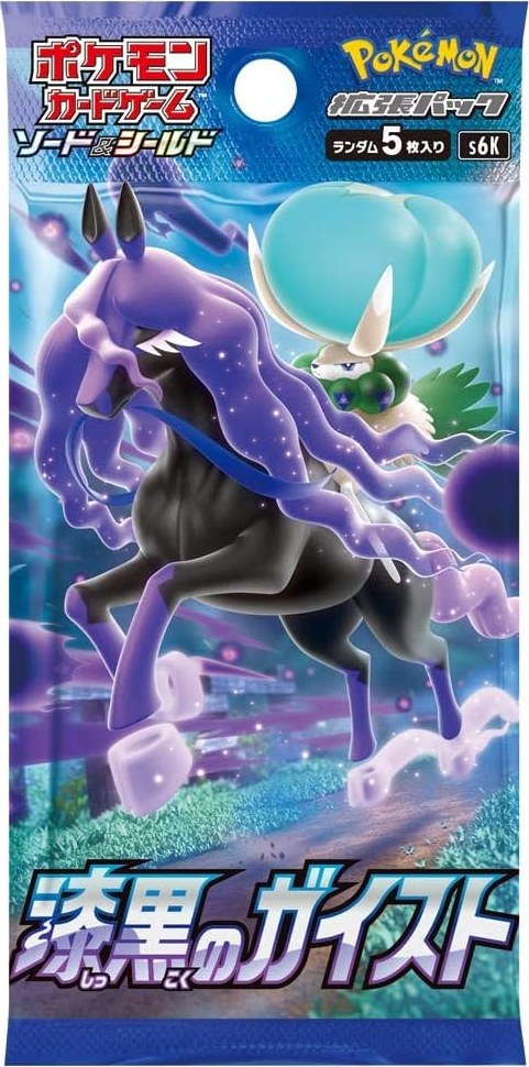 s06kのパック画像