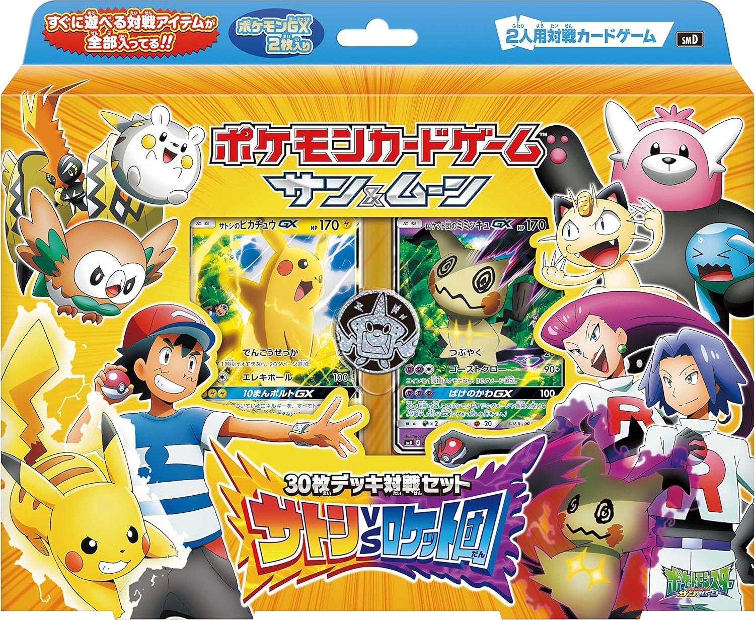 smdのパック画像