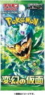 sv06のパック画像