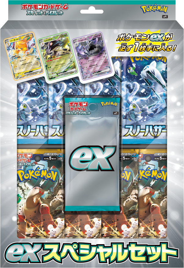 svp1のパック画像