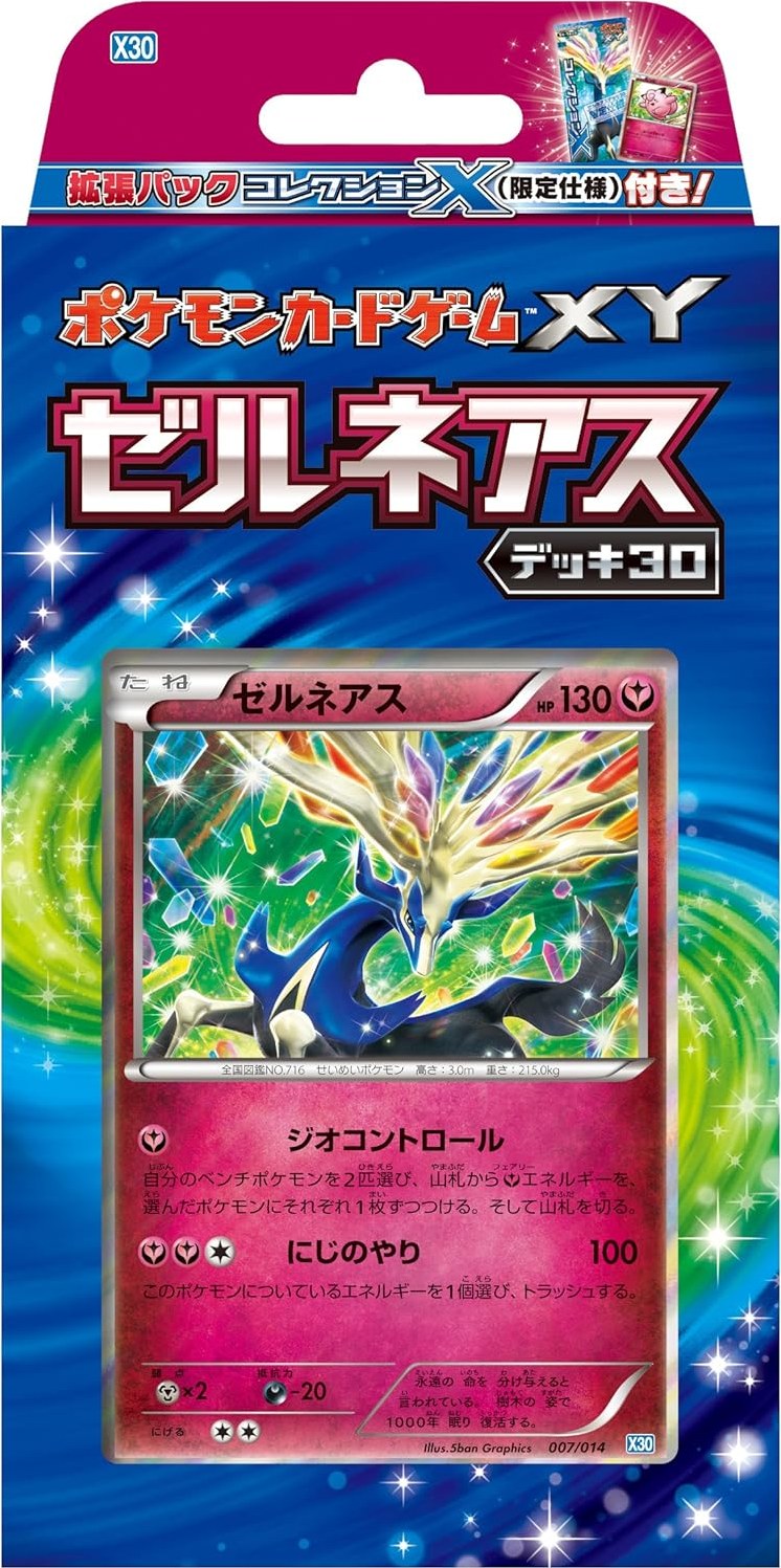 x30のパック画像