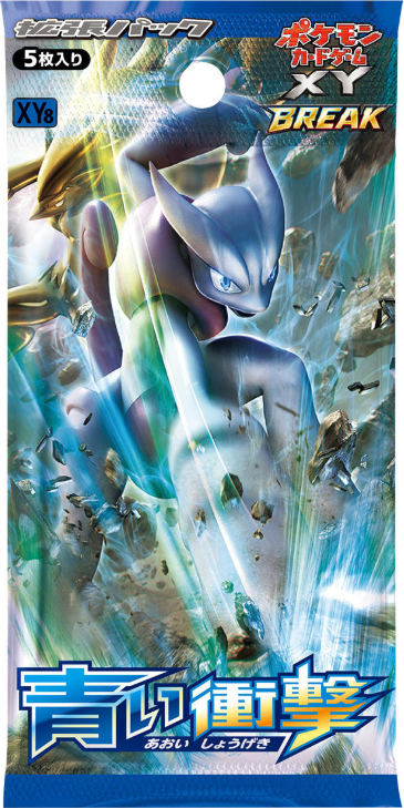 xy08bsのパック画像