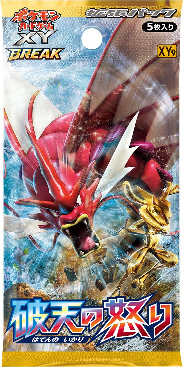 xy09のパック画像