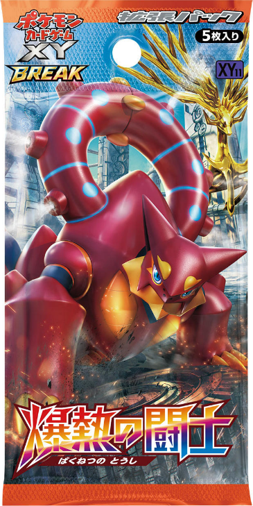 xy11efのパック画像