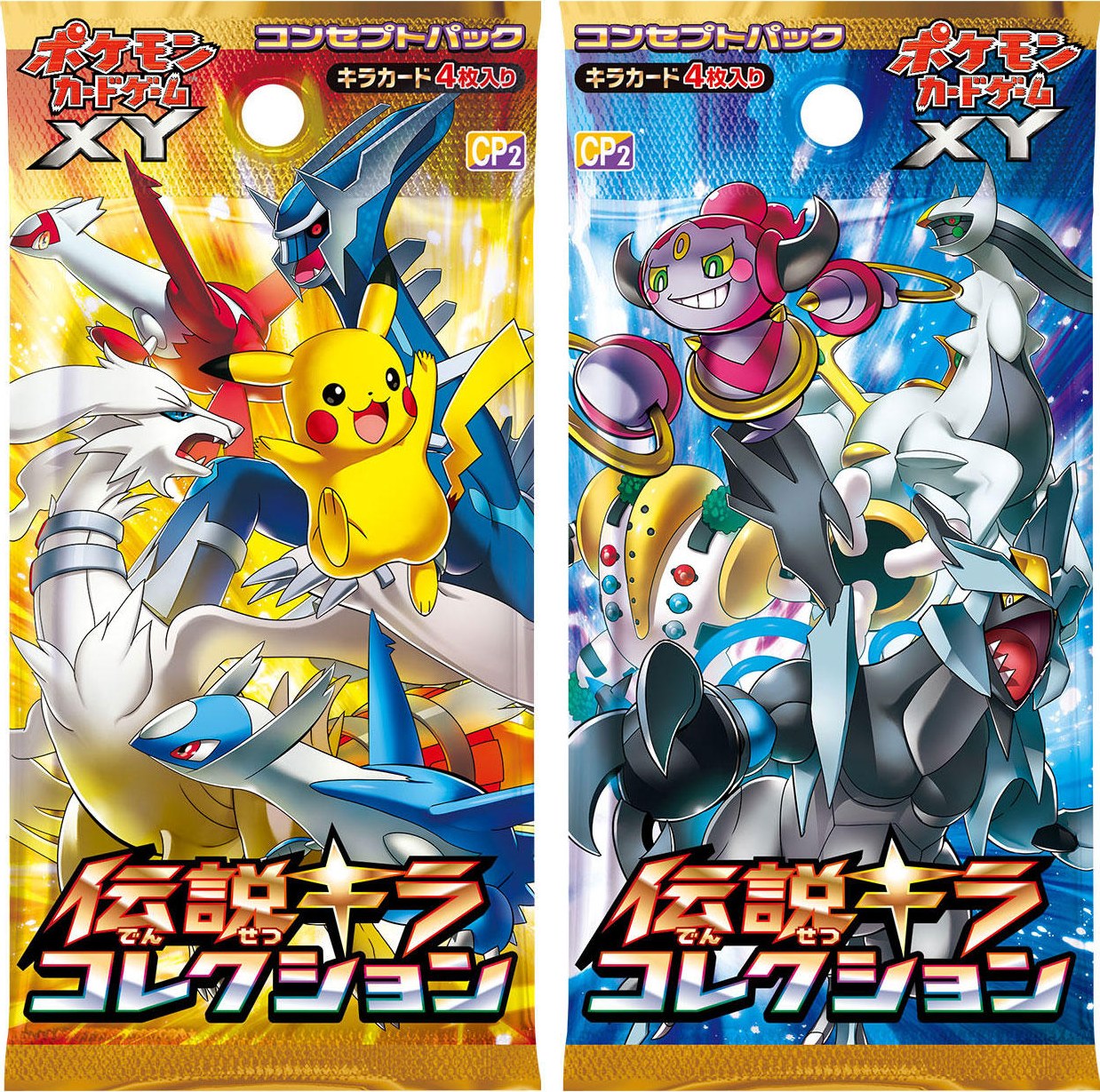 xycp02のパック画像