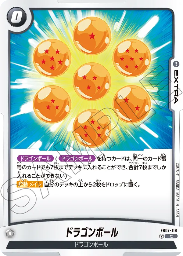 ドラゴンボール (C) #FB07-119
