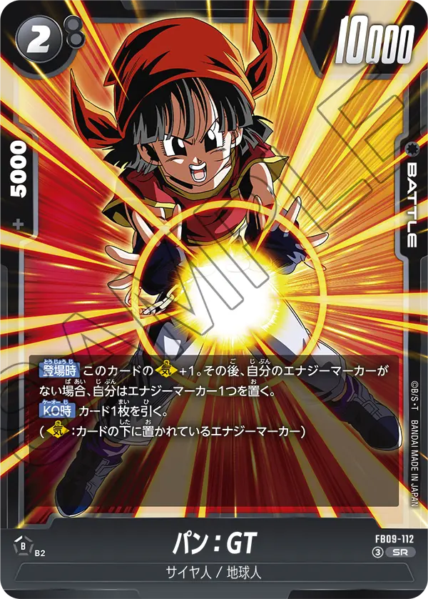 パン：GT (SR) #FB09-112