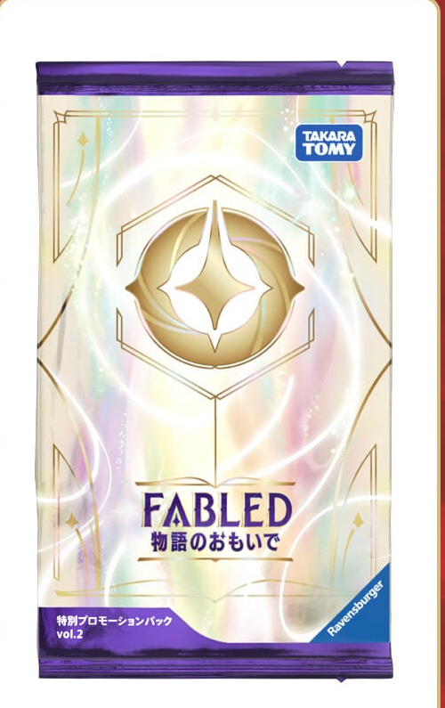 FABLED-VOL2のパック画像