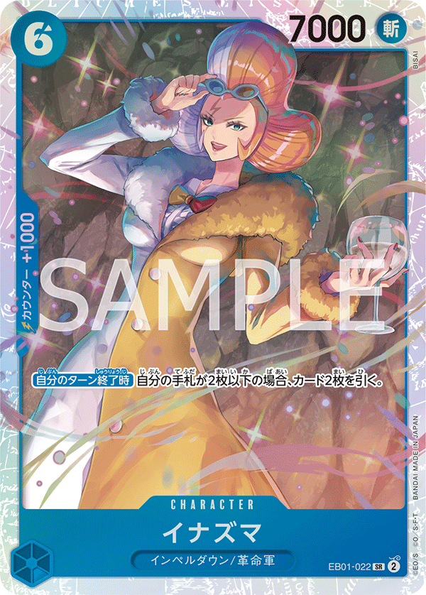 イナズマ (SR) #EB01-022
