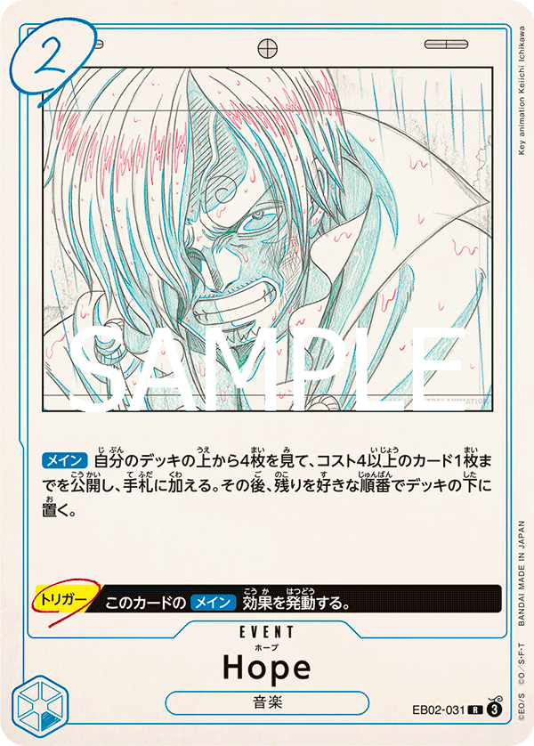 Hope (R) #EB02-031