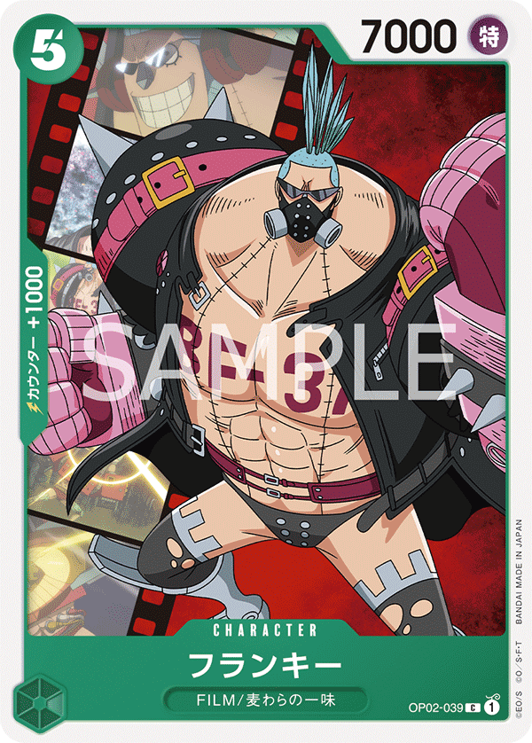 フランキー (C) #OP02-039