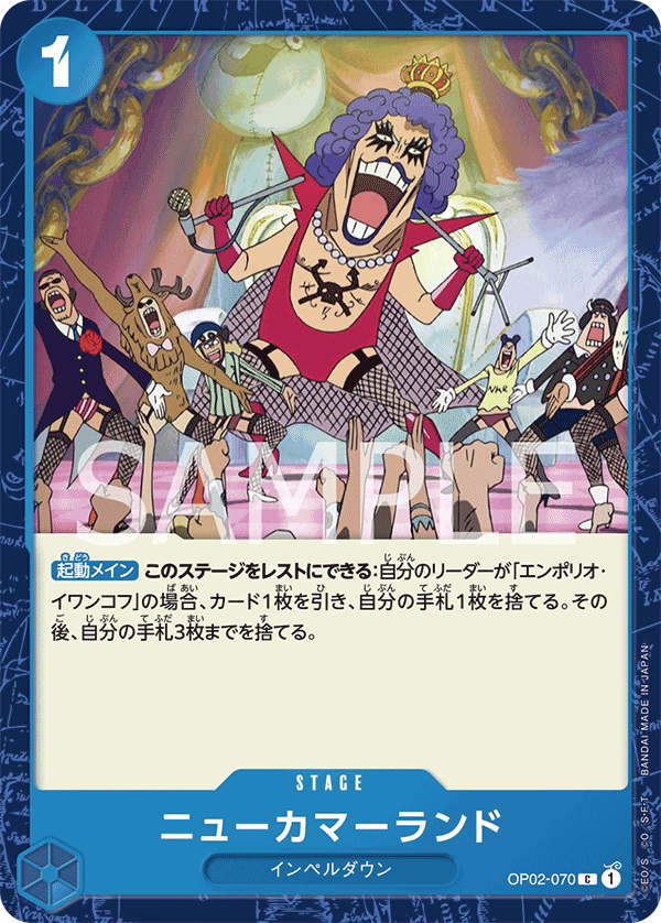ニューカマーランド (C) #OP02-070