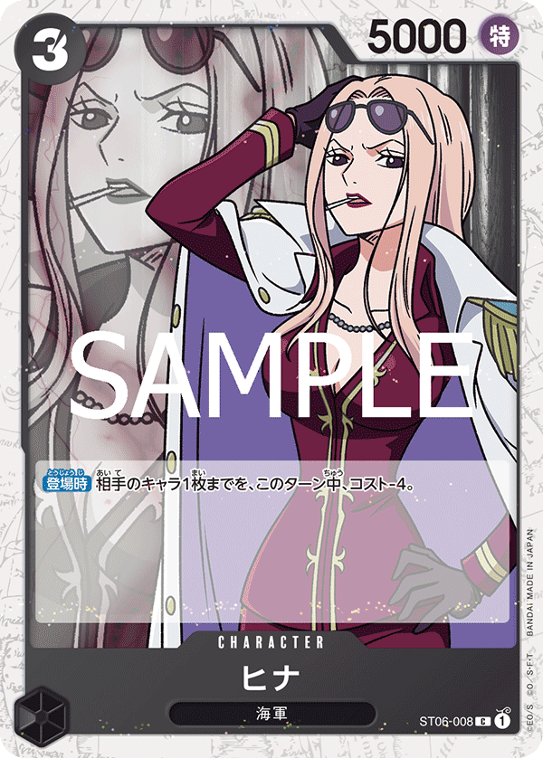 ヒナ (C) #ST06-008