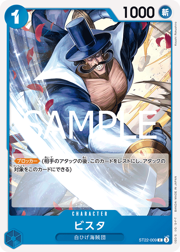 ビスタ (C) #ST22-009