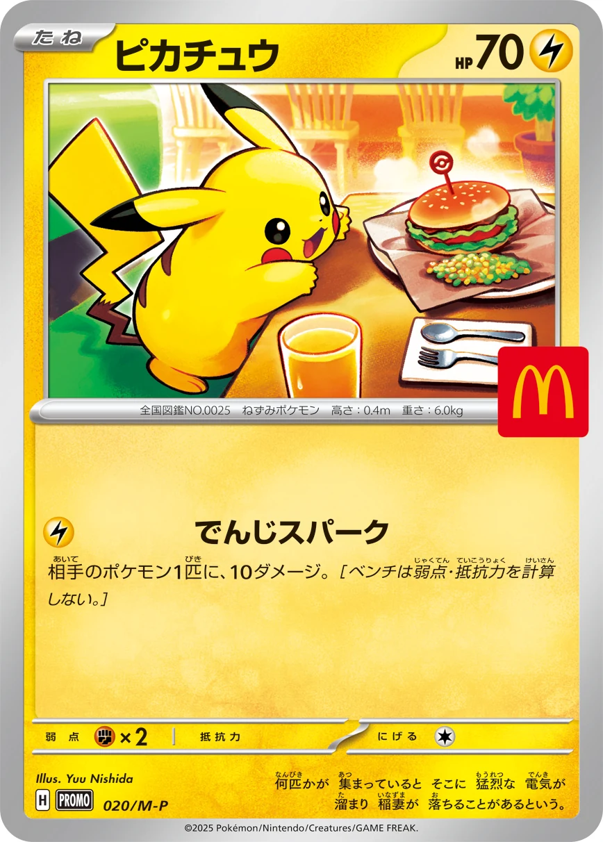 mpromoのパック画像